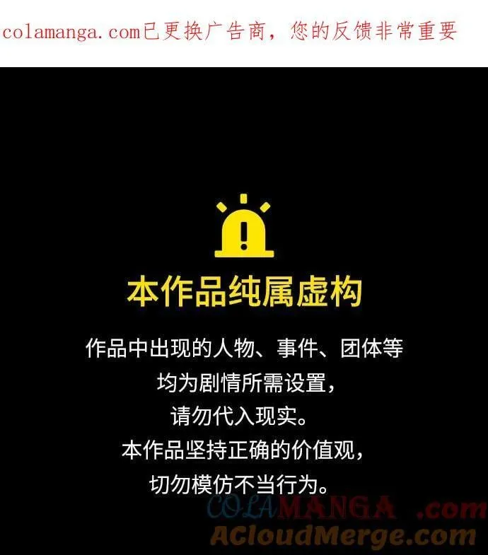 [第128话] 无论何时都是天公团的人 第1页