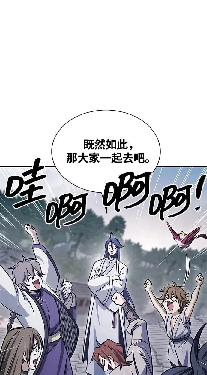 [第128话] 无论何时都是天公团的人 第2页