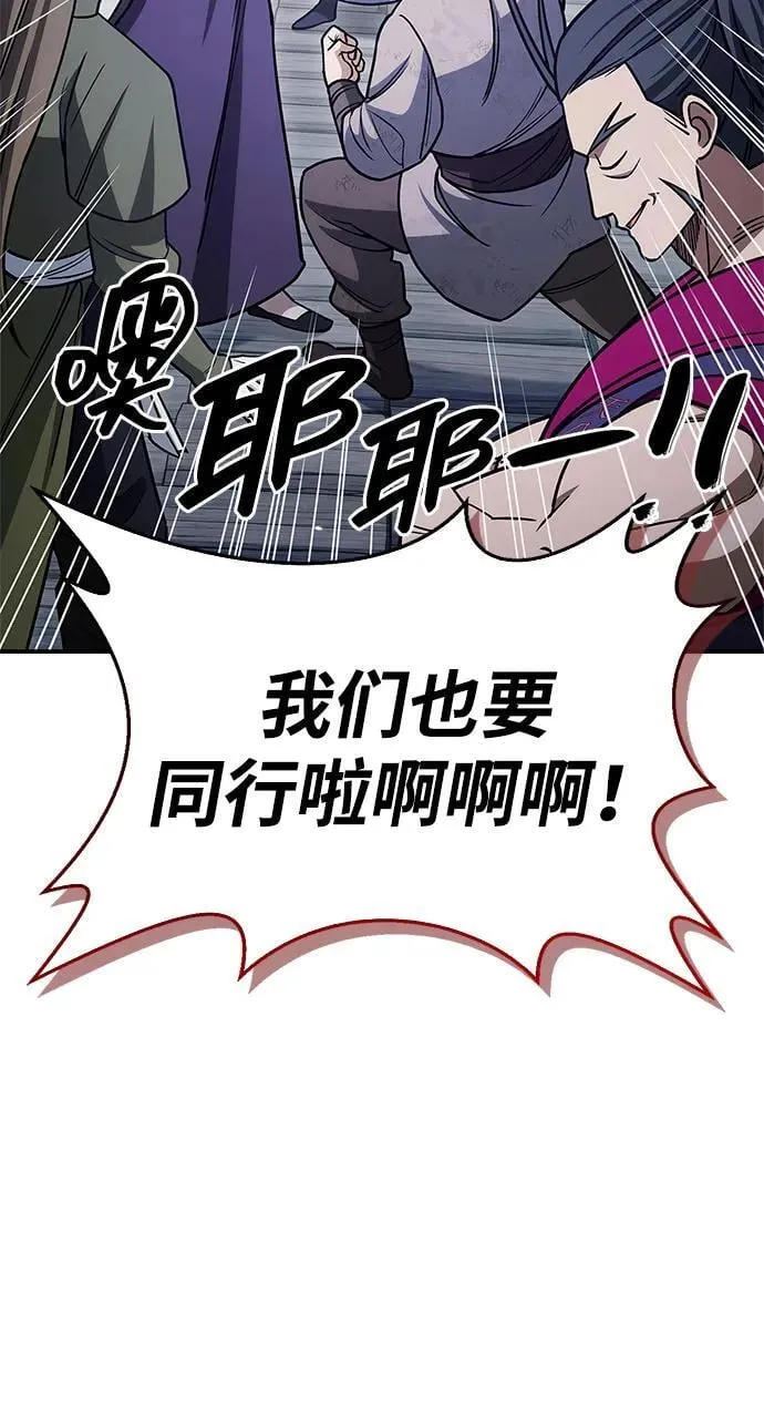 [第128话] 无论何时都是天公团的人 第3页