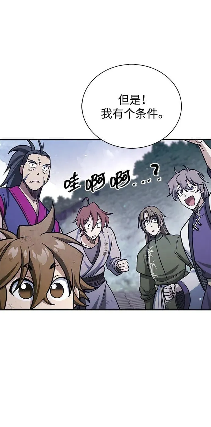 [第128话] 无论何时都是天公团的人 第4页
