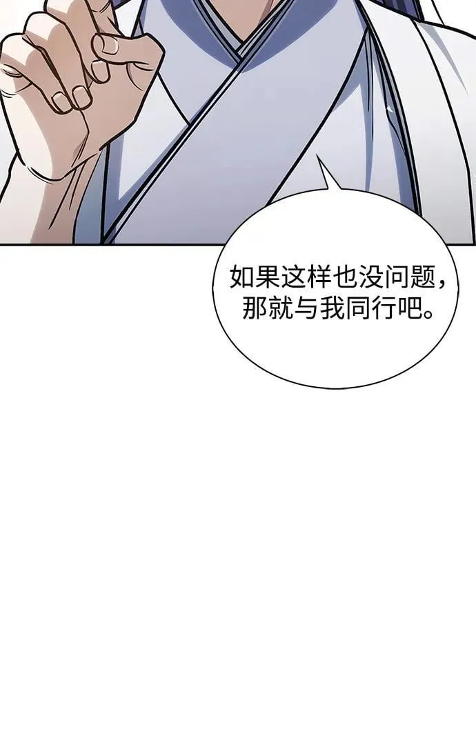[第128话] 无论何时都是天公团的人 第6页