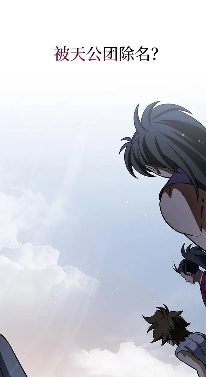 [第128话] 无论何时都是天公团的人 第8页