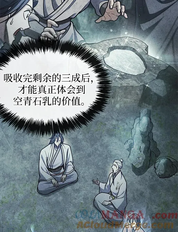 [第128话] 无论何时都是天公团的人 第13页