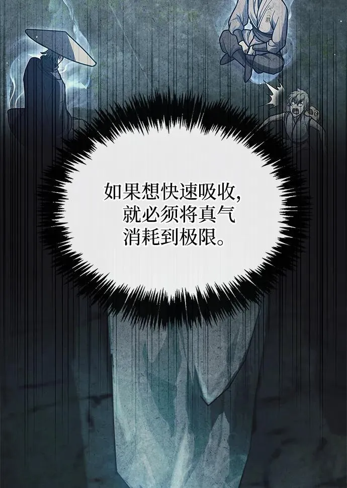 [第128话] 无论何时都是天公团的人 第14页