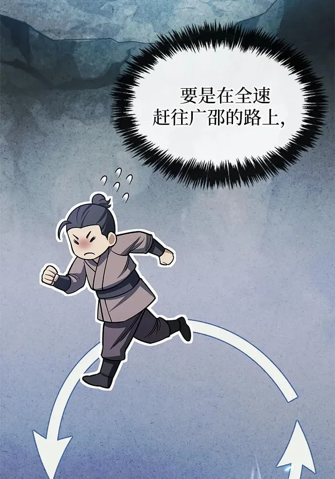 [第128话] 无论何时都是天公团的人 第16页