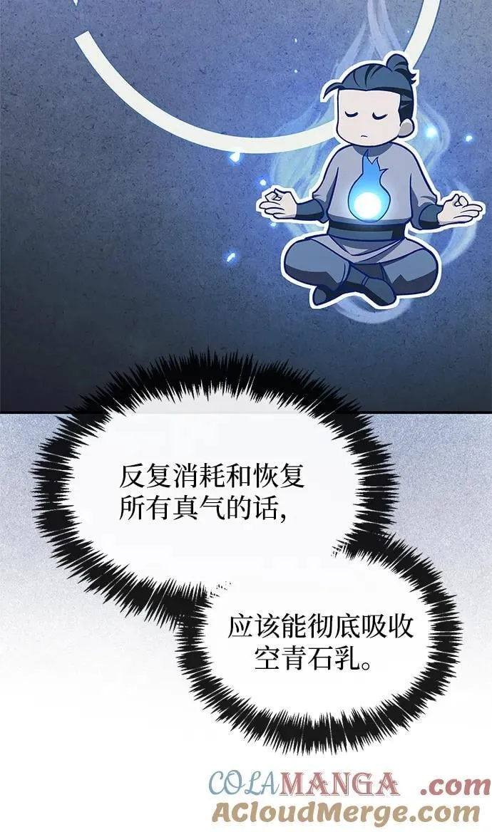 [第128话] 无论何时都是天公团的人 第17页