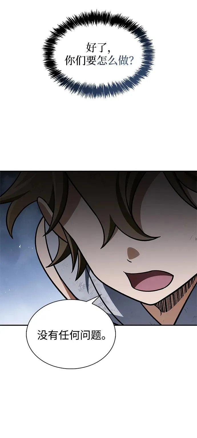 [第128话] 无论何时都是天公团的人 第19页