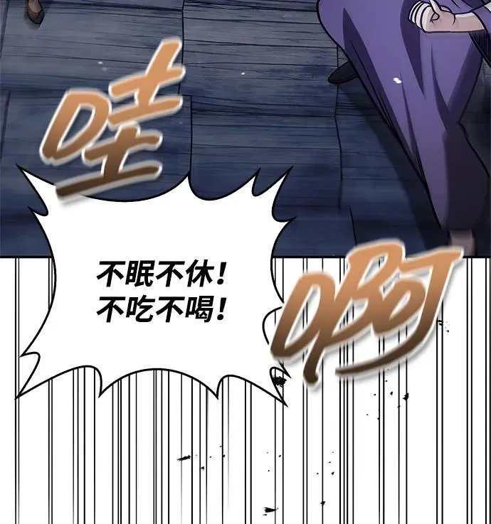 [第128话] 无论何时都是天公团的人 第23页