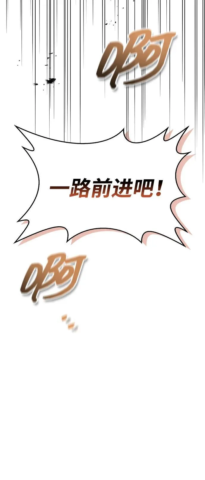 [第128话] 无论何时都是天公团的人 第24页