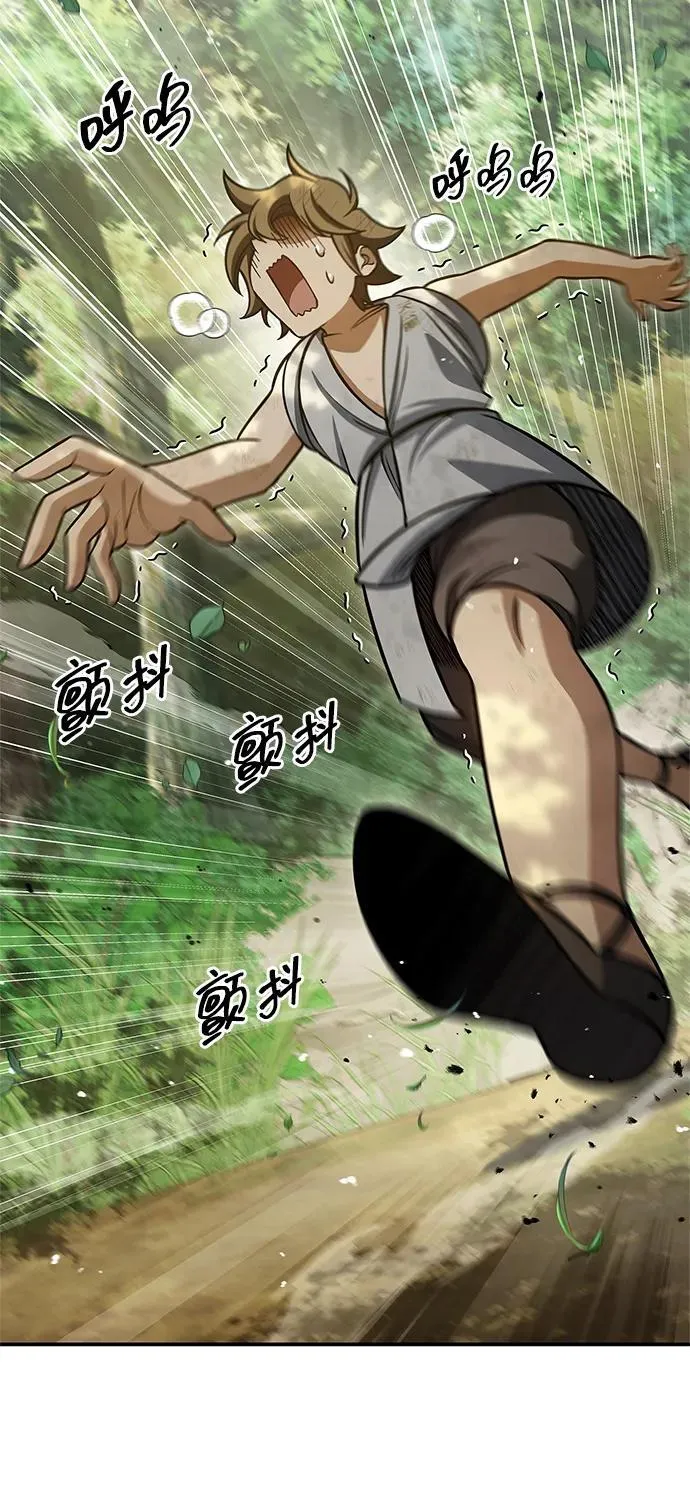 [第128话] 无论何时都是天公团的人 第27页