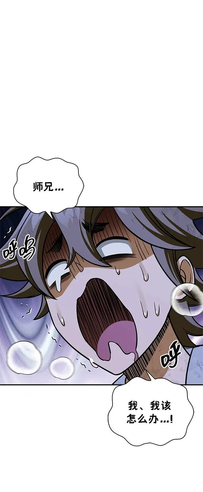 [第128话] 无论何时都是天公团的人 第28页