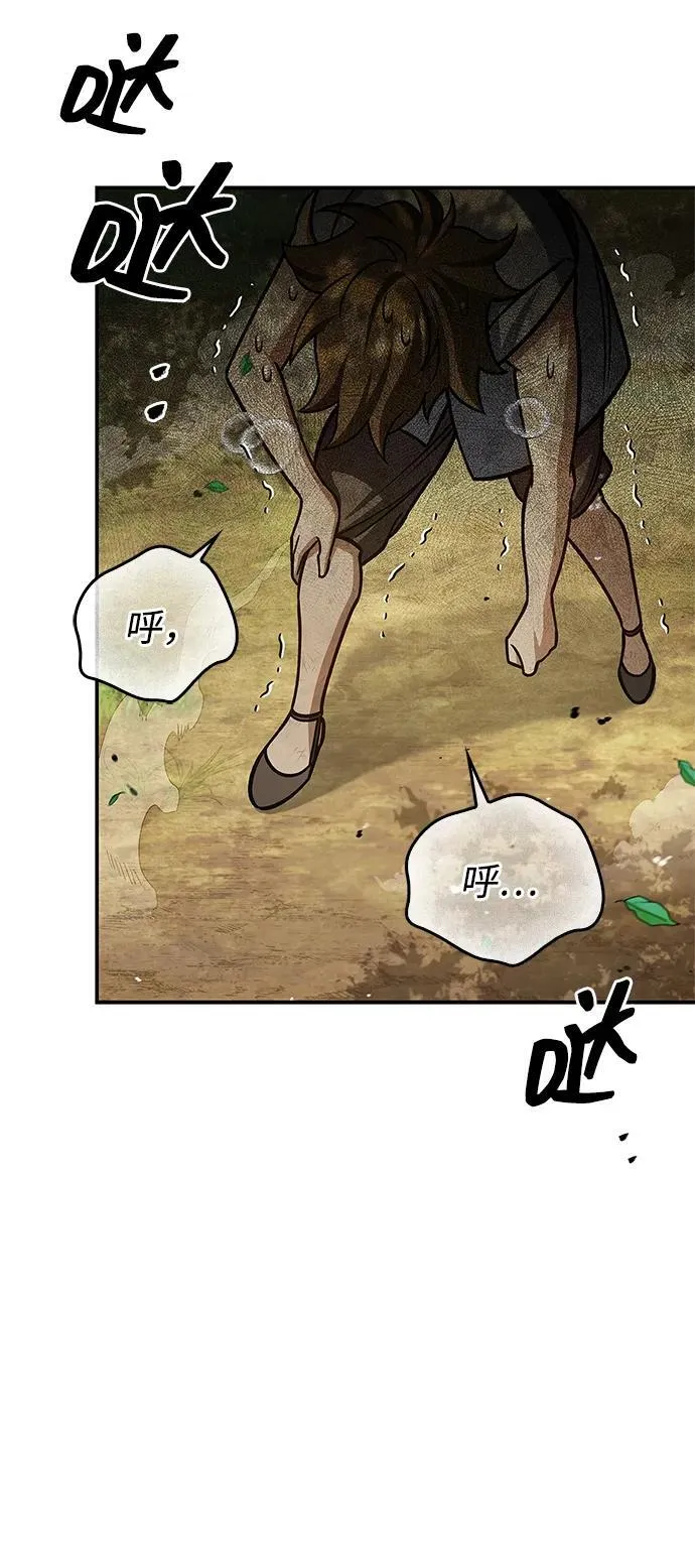 [第128话] 无论何时都是天公团的人 第32页