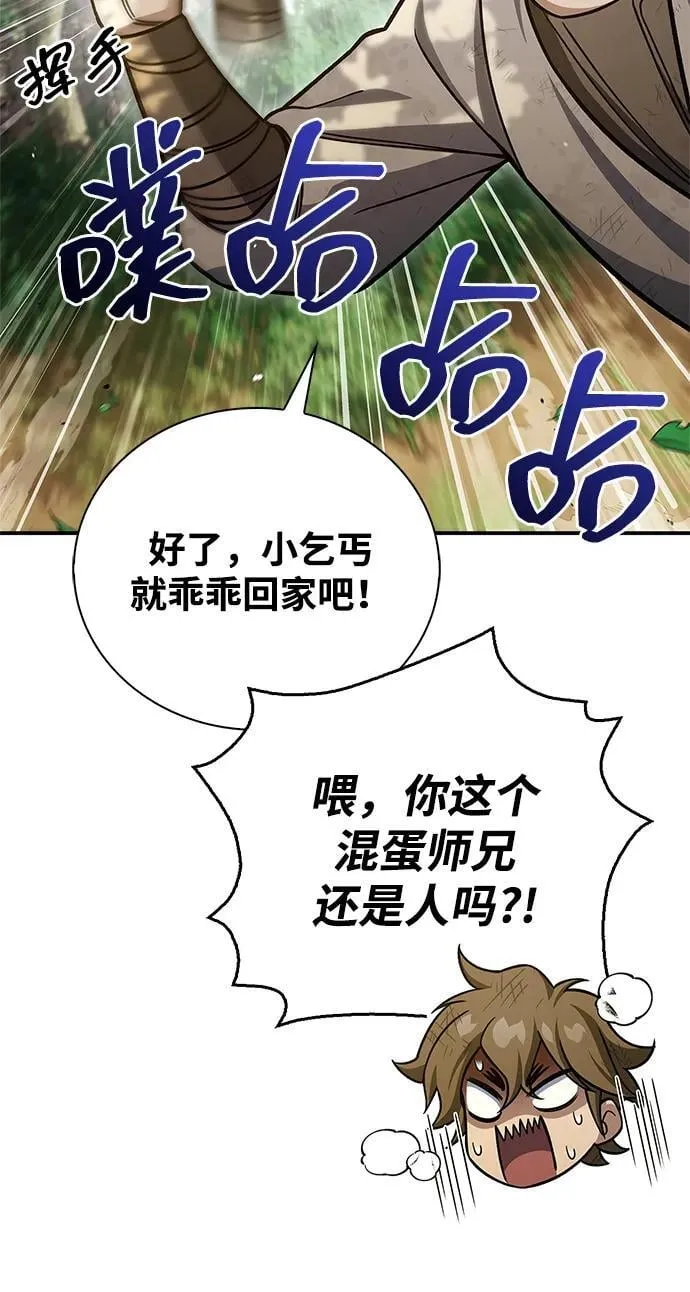 [第128话] 无论何时都是天公团的人 第35页