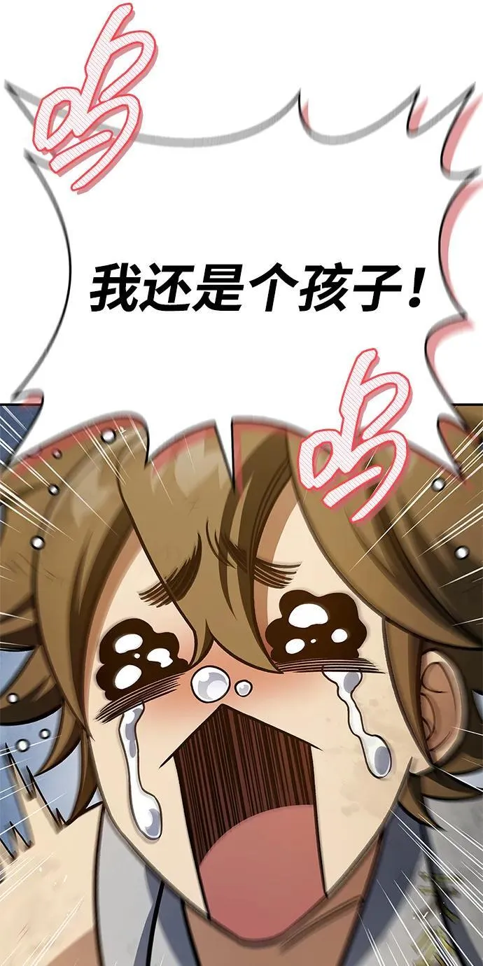 [第128话] 无论何时都是天公团的人 第39页