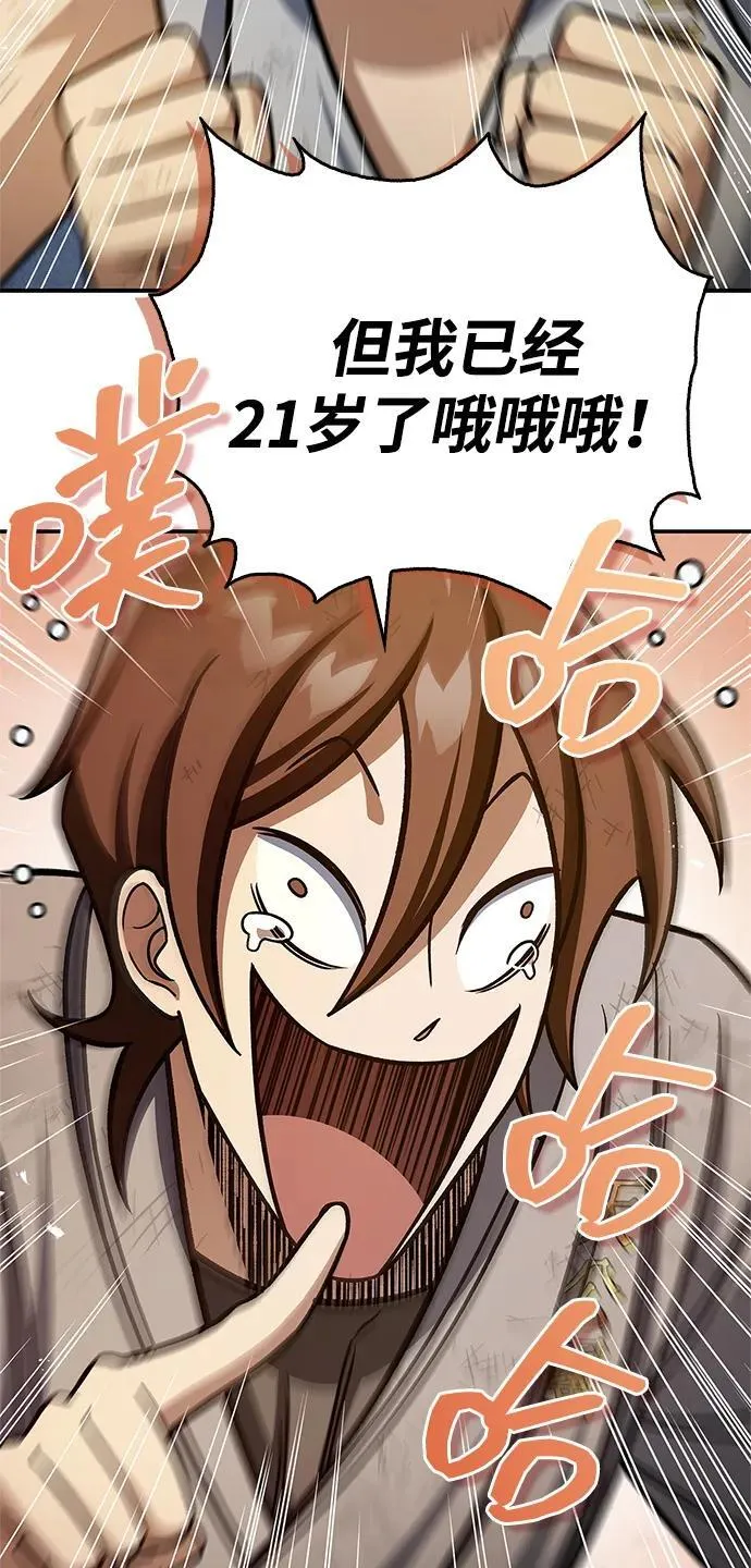 [第128话] 无论何时都是天公团的人 第40页