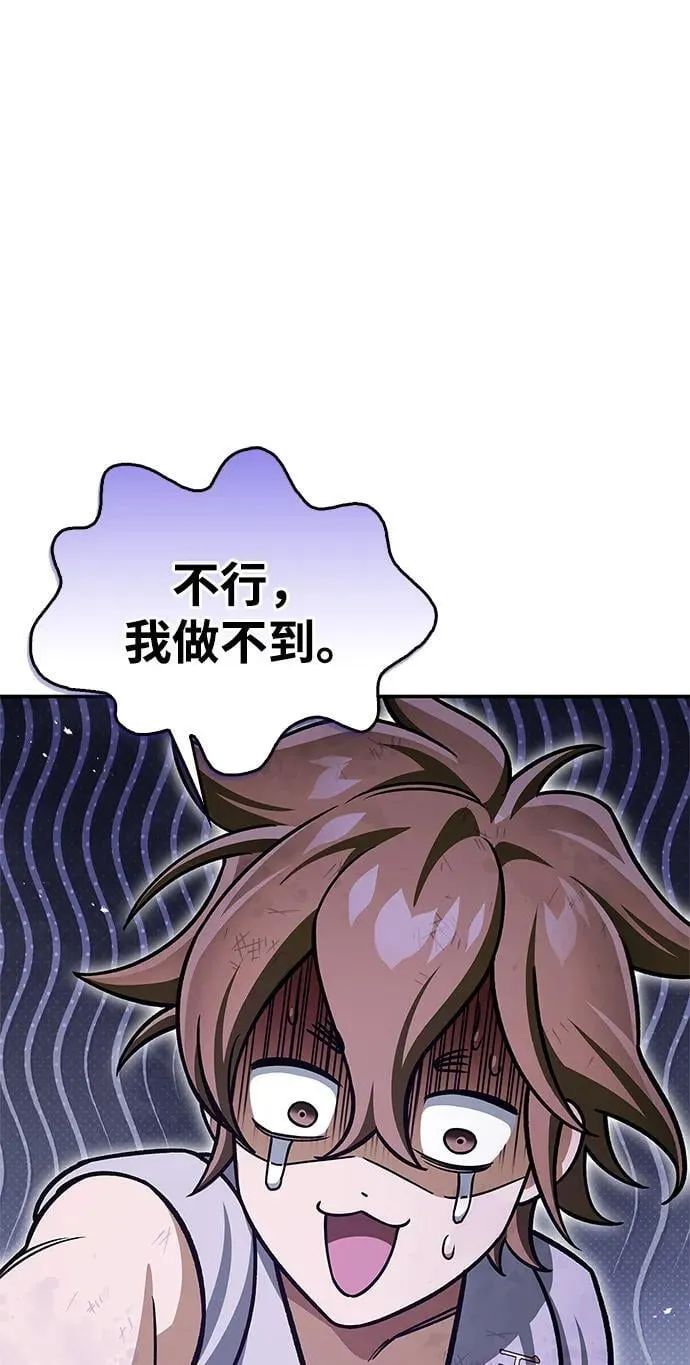 [第128话] 无论何时都是天公团的人 第44页