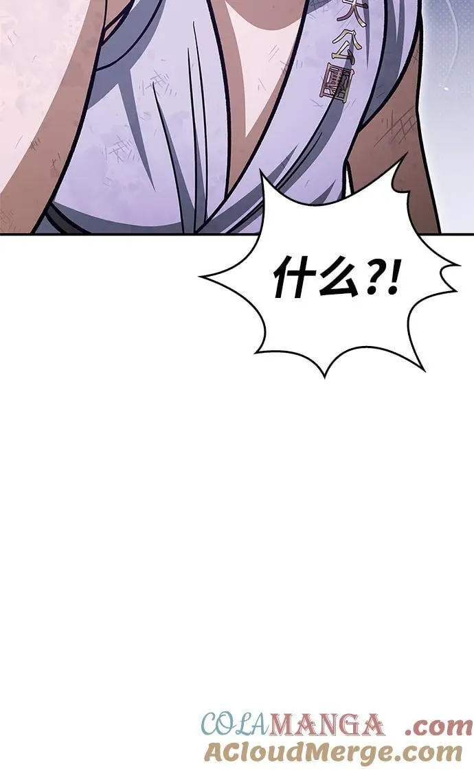 [第128话] 无论何时都是天公团的人 第45页