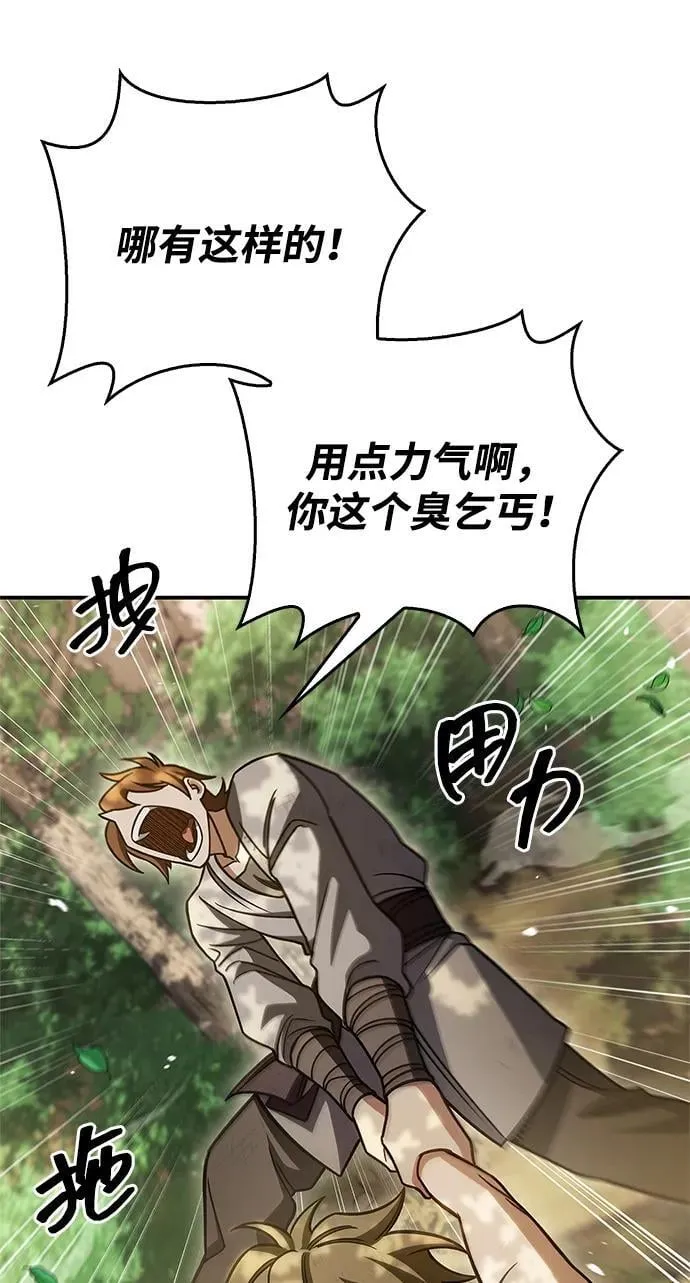 [第128话] 无论何时都是天公团的人 第46页