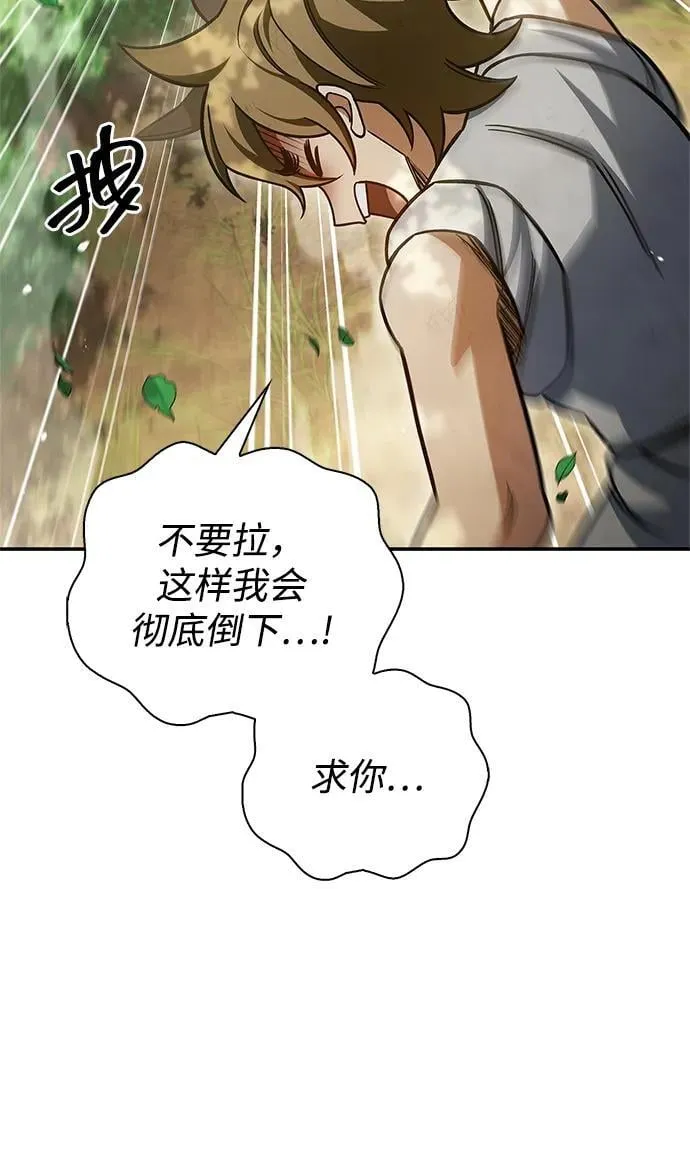 [第128话] 无论何时都是天公团的人 第47页