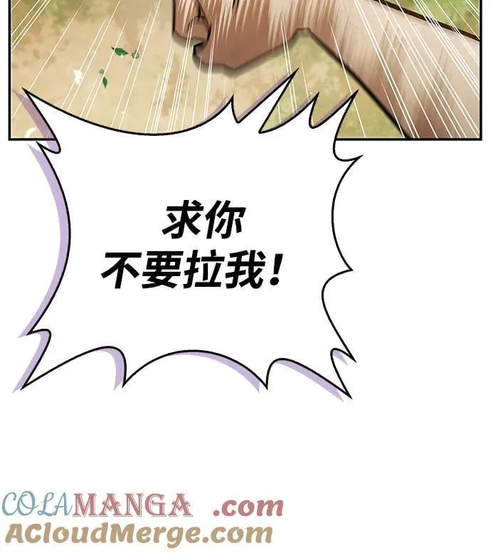 [第128话] 无论何时都是天公团的人 第49页