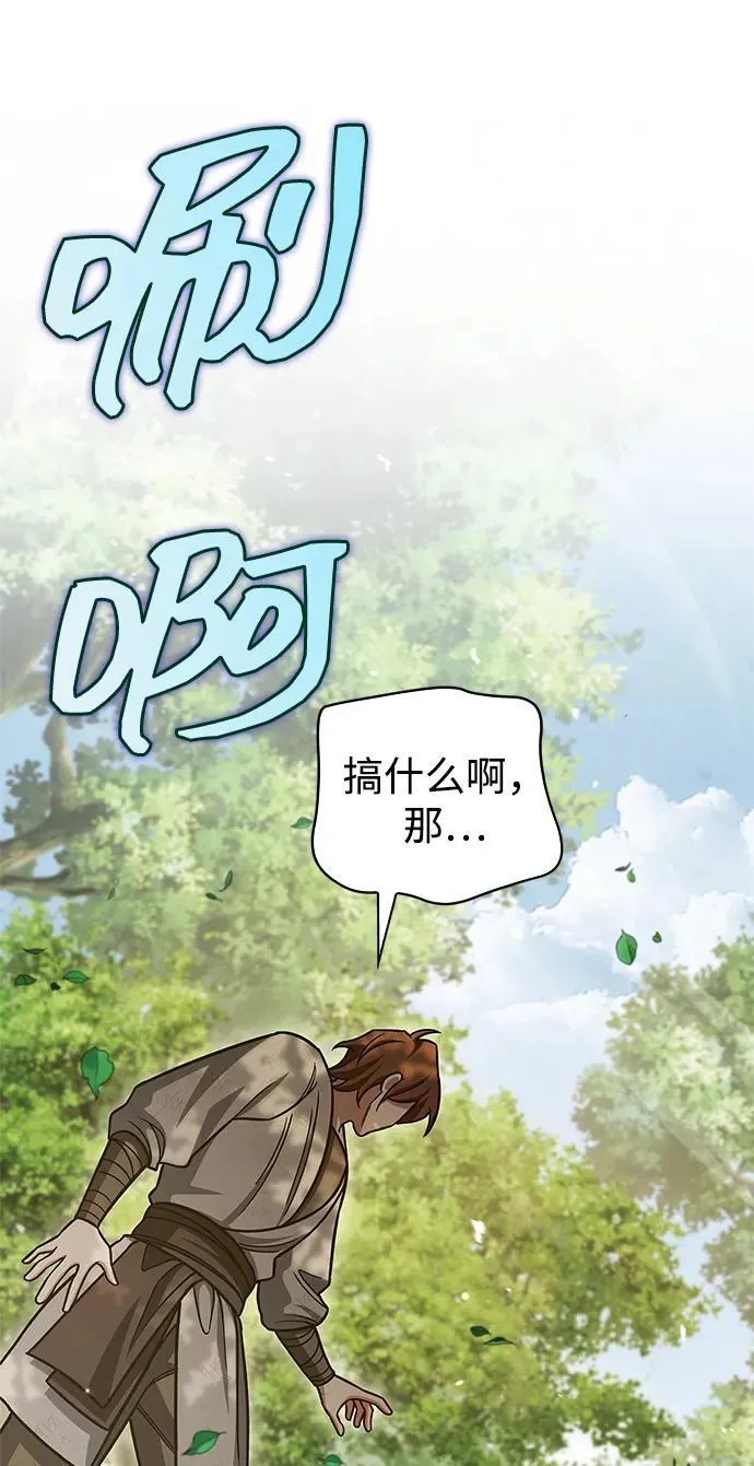 [第128话] 无论何时都是天公团的人 第50页