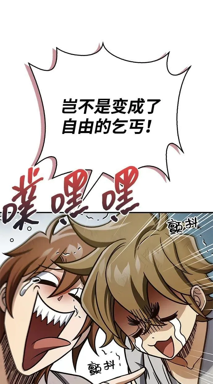 [第128话] 无论何时都是天公团的人 第52页