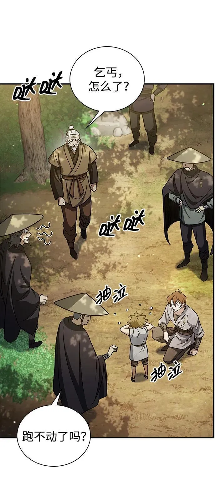 [第128话] 无论何时都是天公团的人 第54页