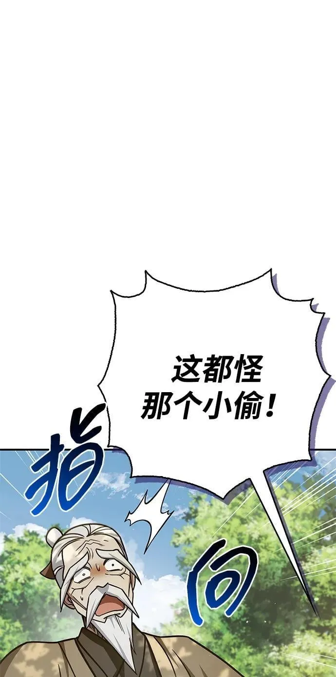 [第128话] 无论何时都是天公团的人 第55页
