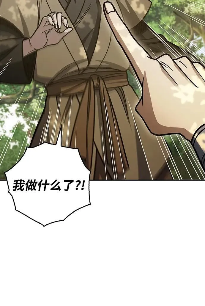 [第128话] 无论何时都是天公团的人 第56页
