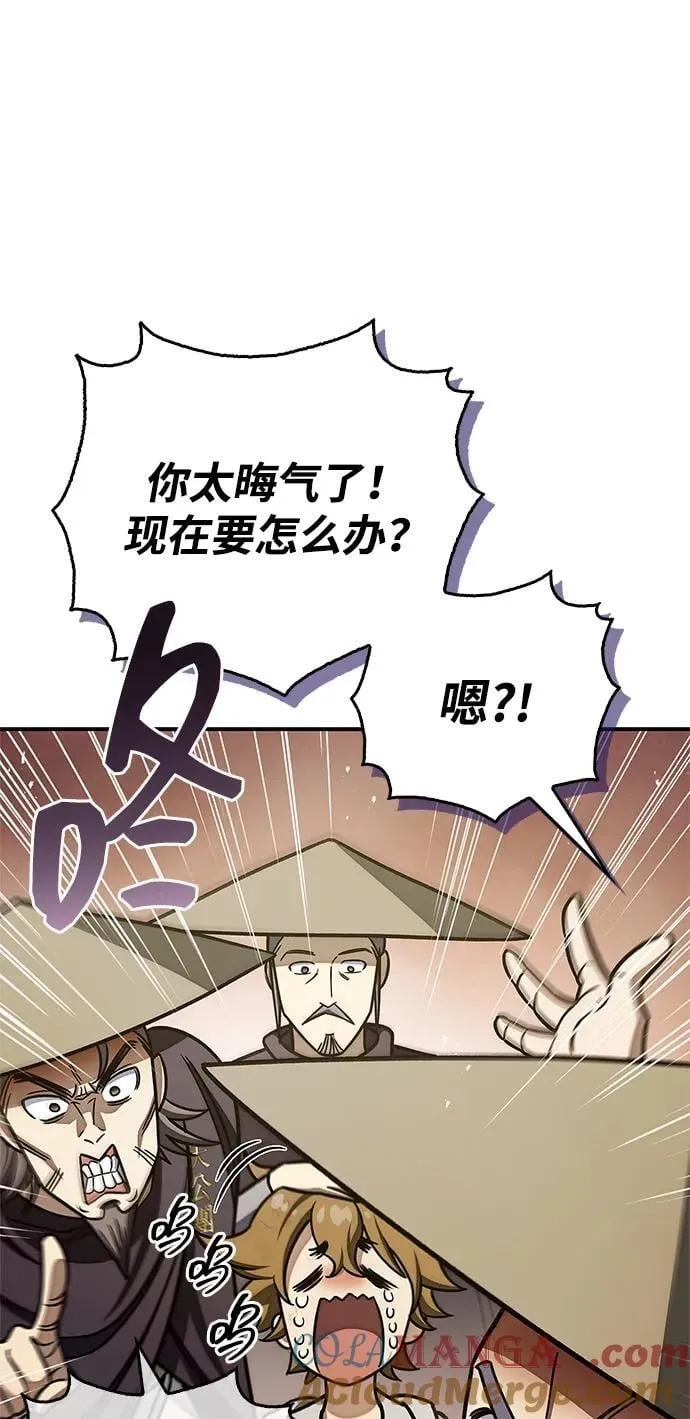 [第128话] 无论何时都是天公团的人 第57页