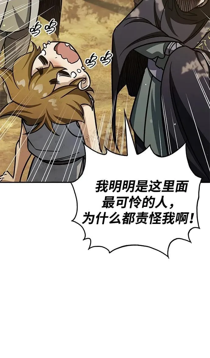 [第128话] 无论何时都是天公团的人 第60页