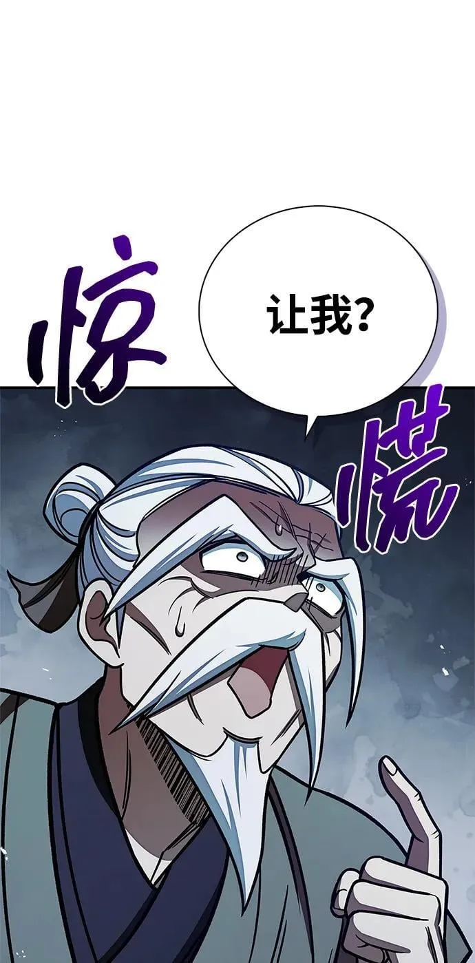 [第128话] 无论何时都是天公团的人 第63页