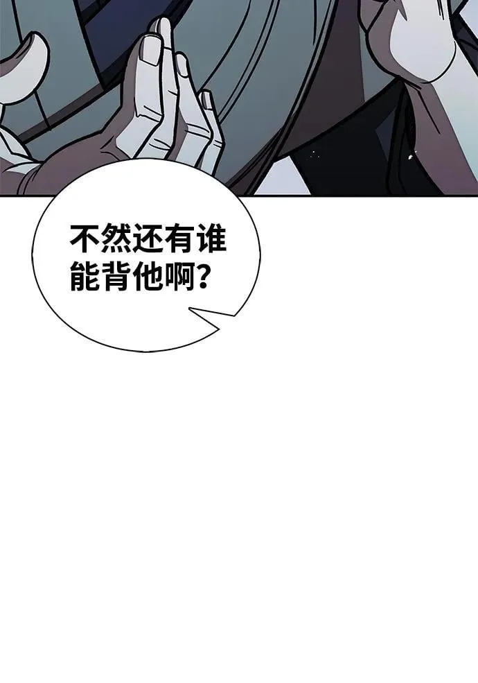 [第128话] 无论何时都是天公团的人 第64页