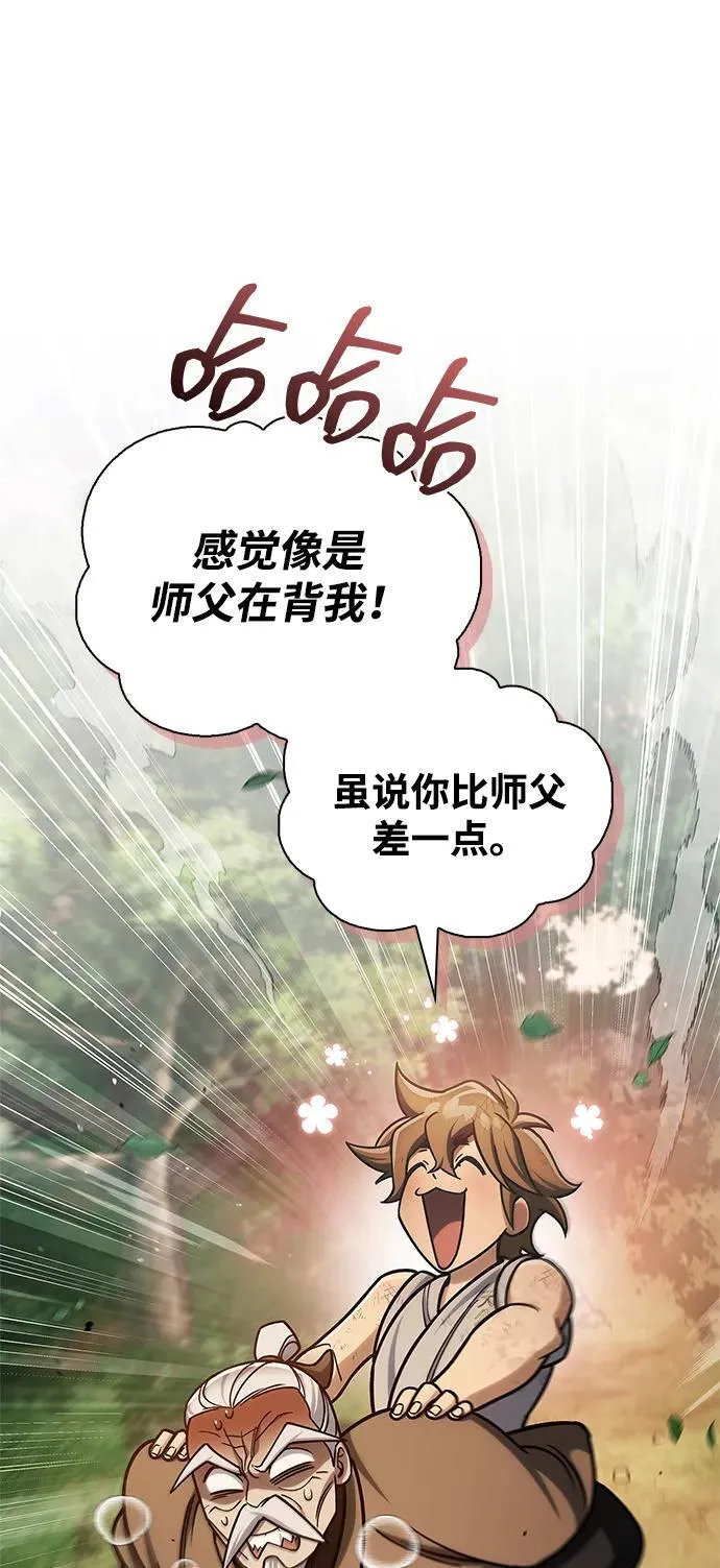 [第128话] 无论何时都是天公团的人 第70页