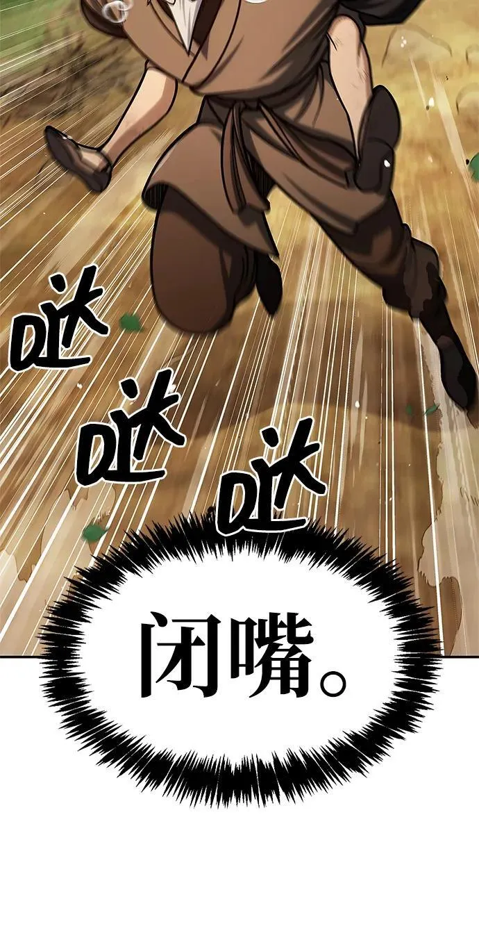 [第128话] 无论何时都是天公团的人 第71页