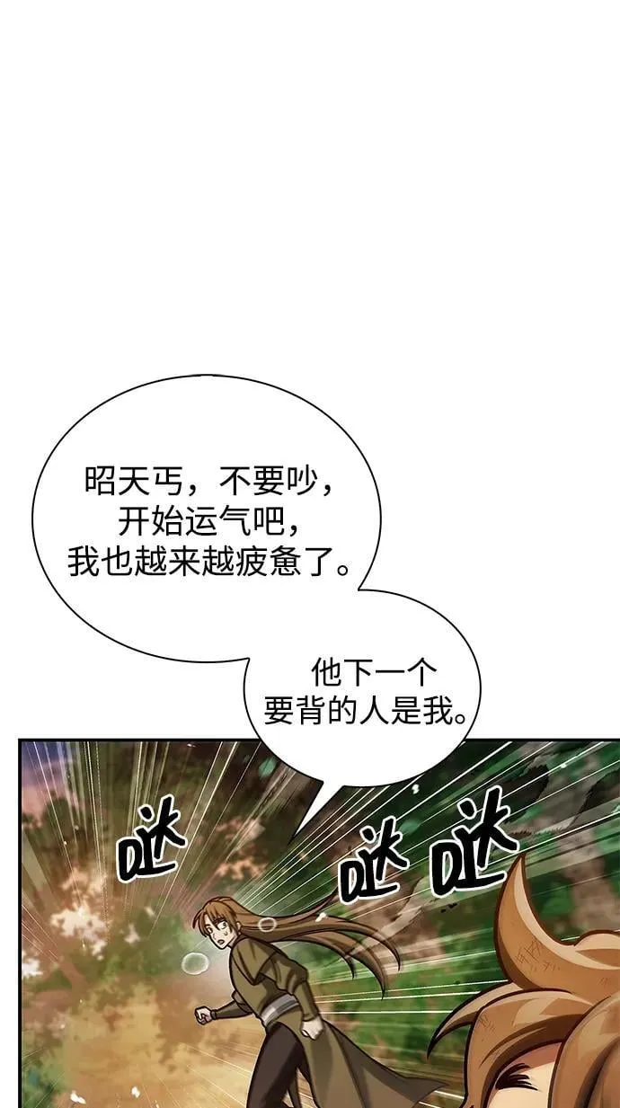 [第128话] 无论何时都是天公团的人 第72页