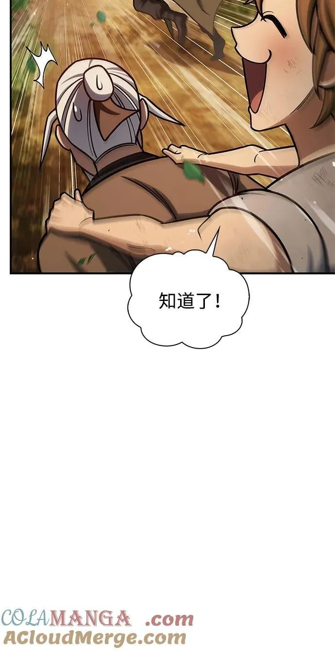[第128话] 无论何时都是天公团的人 第73页