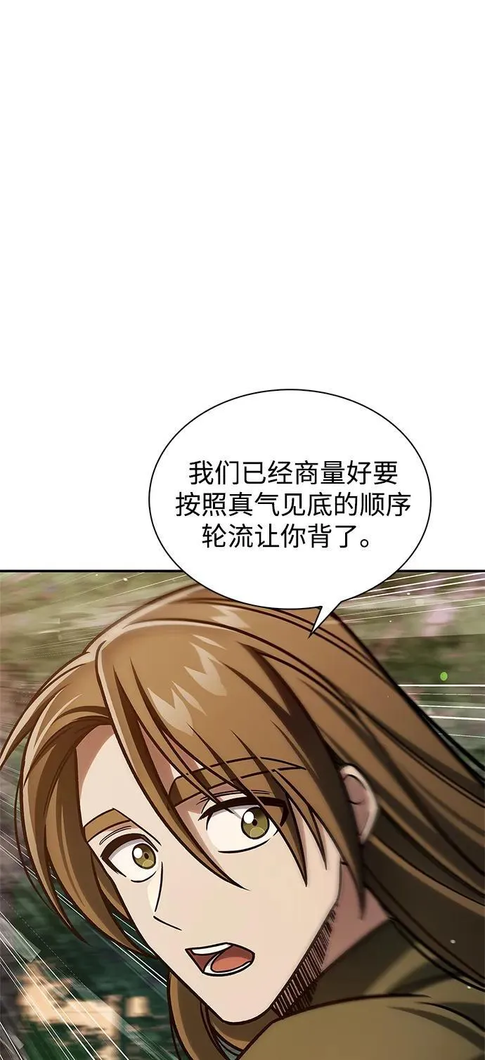 [第128话] 无论何时都是天公团的人 第75页