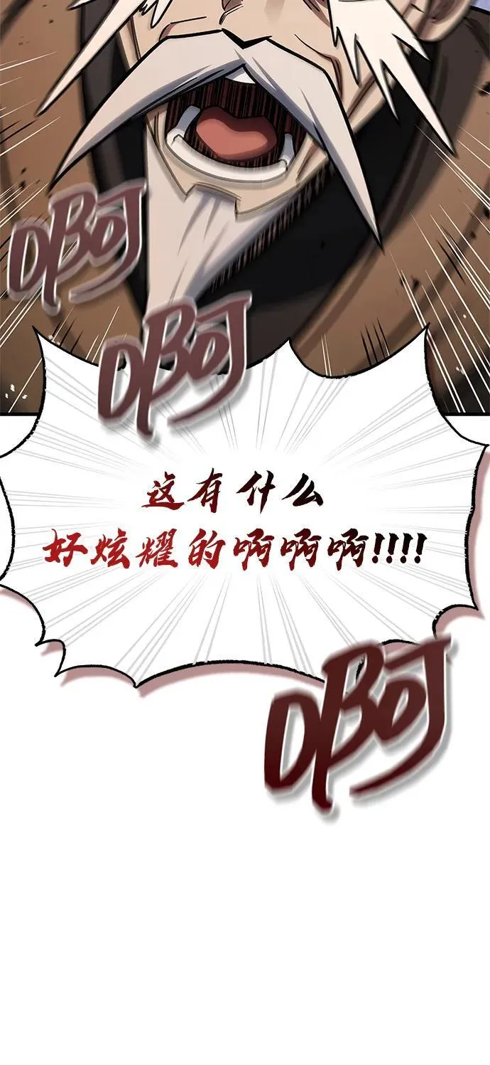 [第128话] 无论何时都是天公团的人 第78页