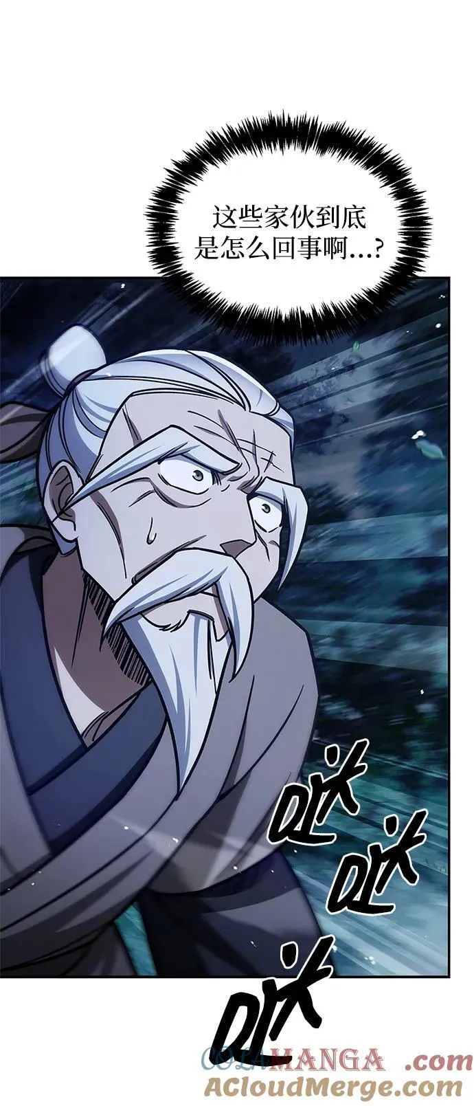 [第128话] 无论何时都是天公团的人 第85页
