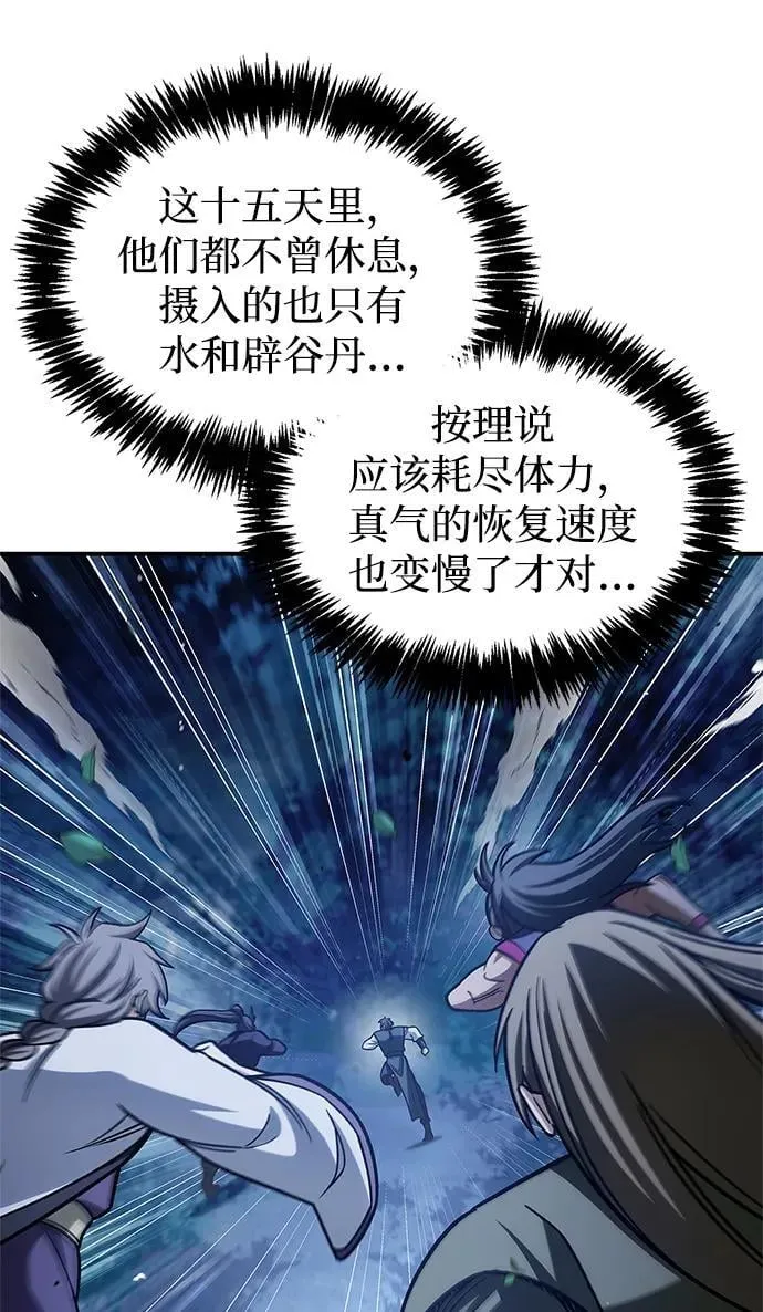 [第128话] 无论何时都是天公团的人 第87页