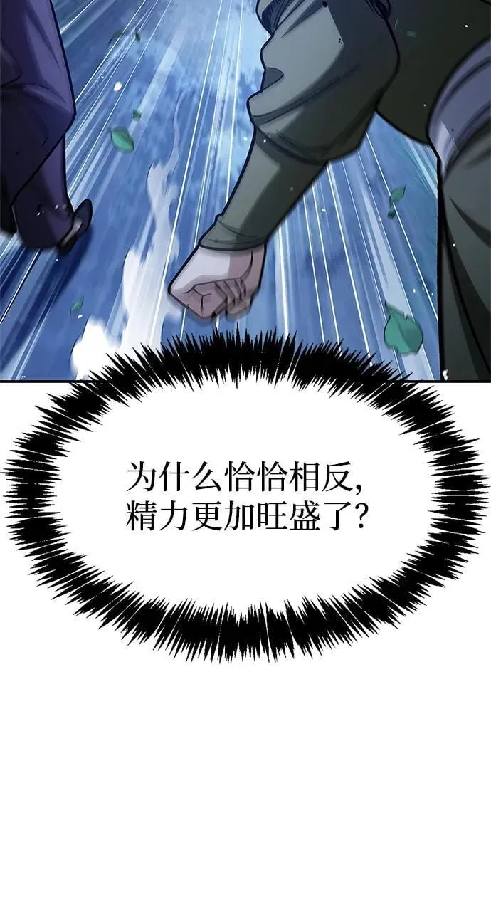 [第128话] 无论何时都是天公团的人 第88页