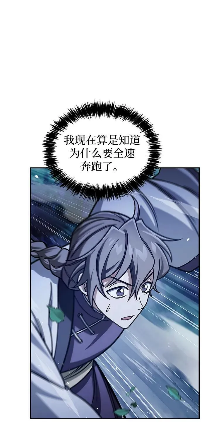 [第128话] 无论何时都是天公团的人 第91页
