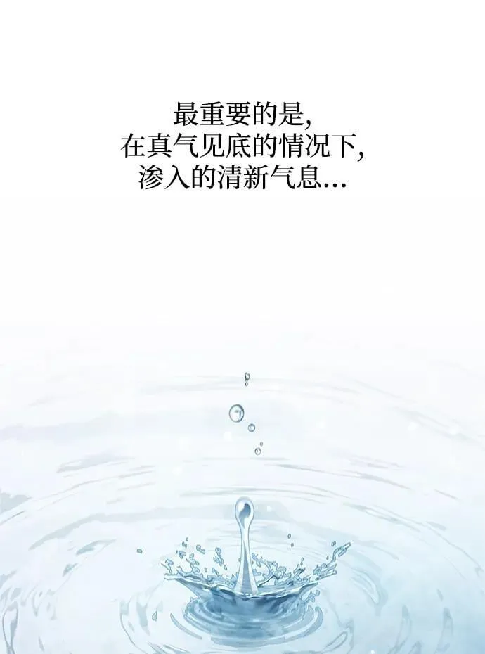 [第128话] 无论何时都是天公团的人 第94页