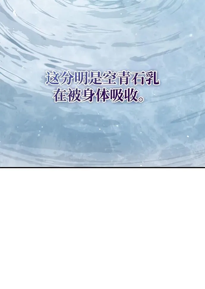 [第128话] 无论何时都是天公团的人 第95页