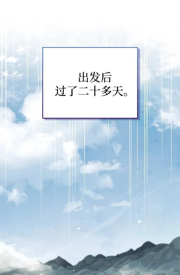 [第128话] 无论何时都是天公团的人 第100页