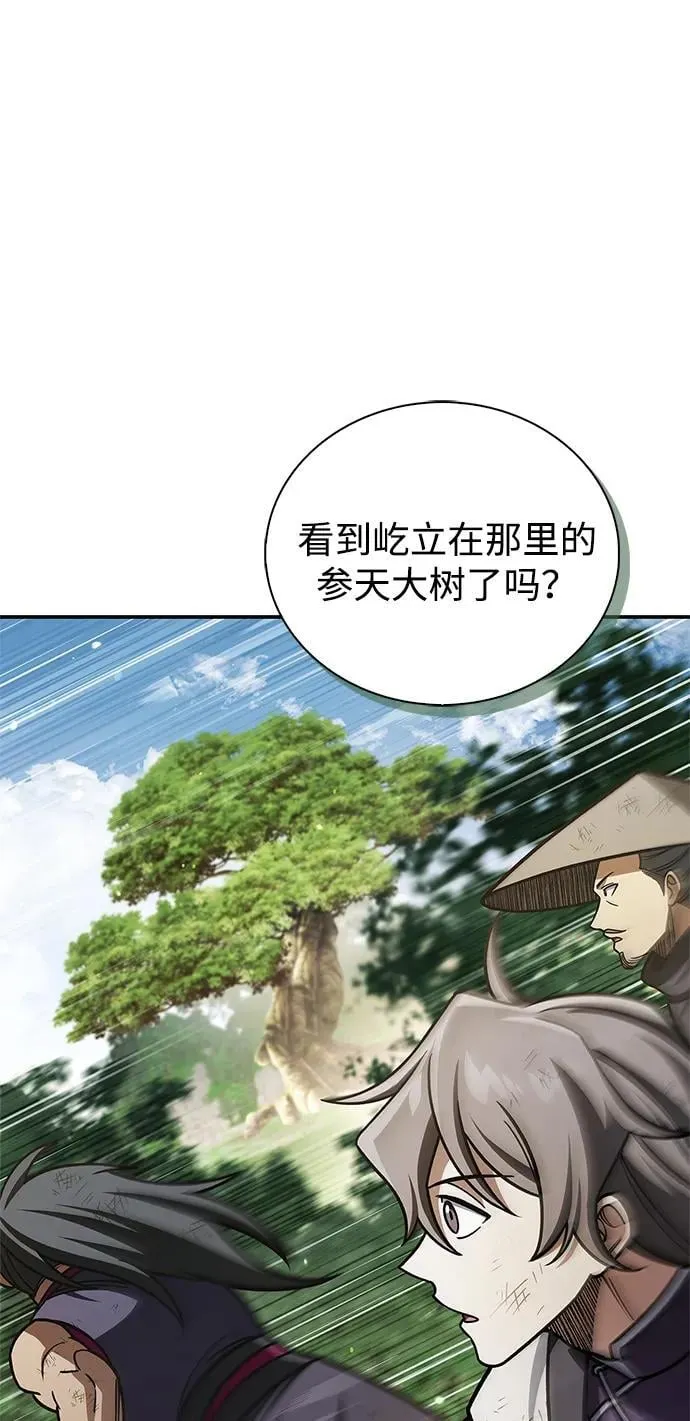 [第128话] 无论何时都是天公团的人 第103页