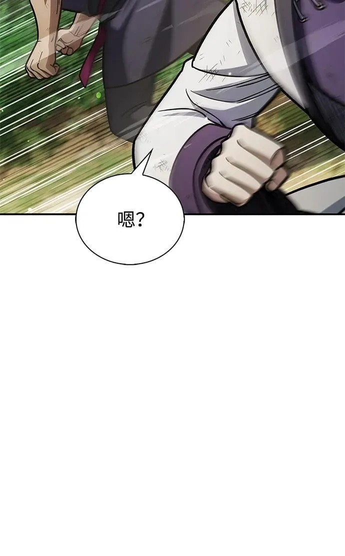 [第128话] 无论何时都是天公团的人 第104页