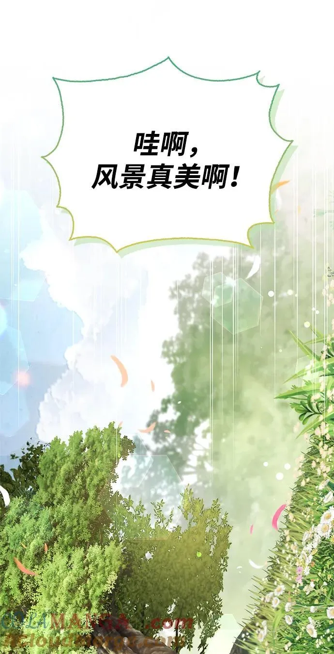 [第128话] 无论何时都是天公团的人 第105页