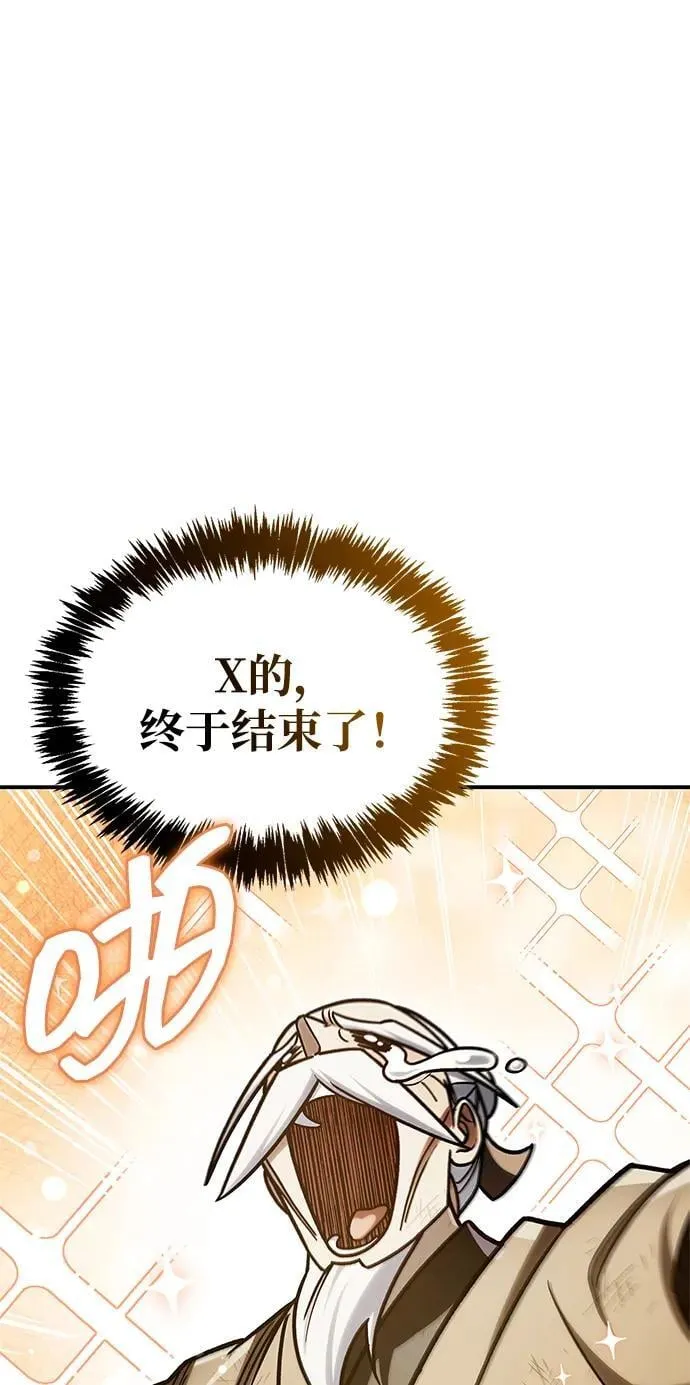 [第128话] 无论何时都是天公团的人 第108页